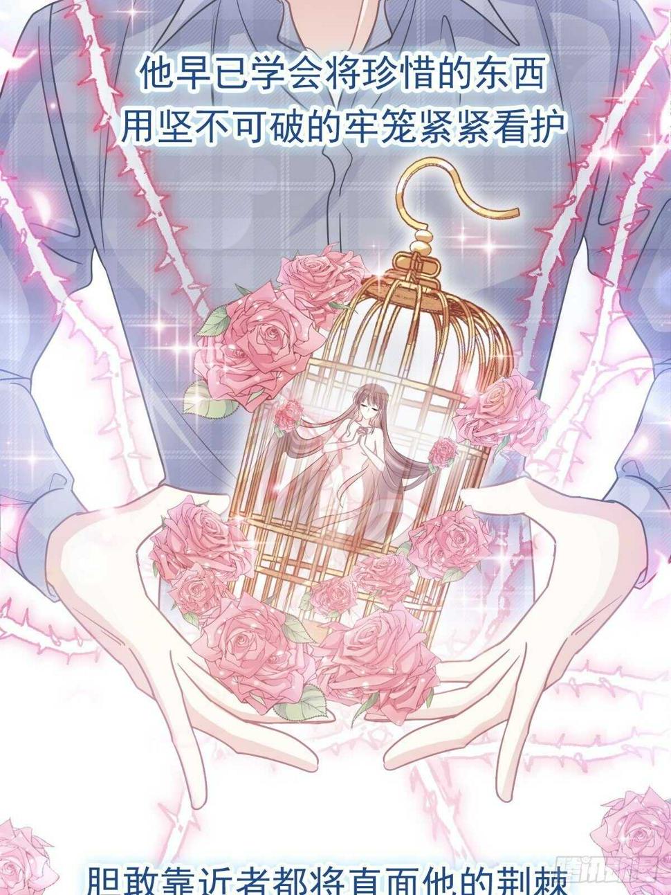 霸道总裁轻点爱韩漫全集-第108话 我在你身边无删减无遮挡章节图片 