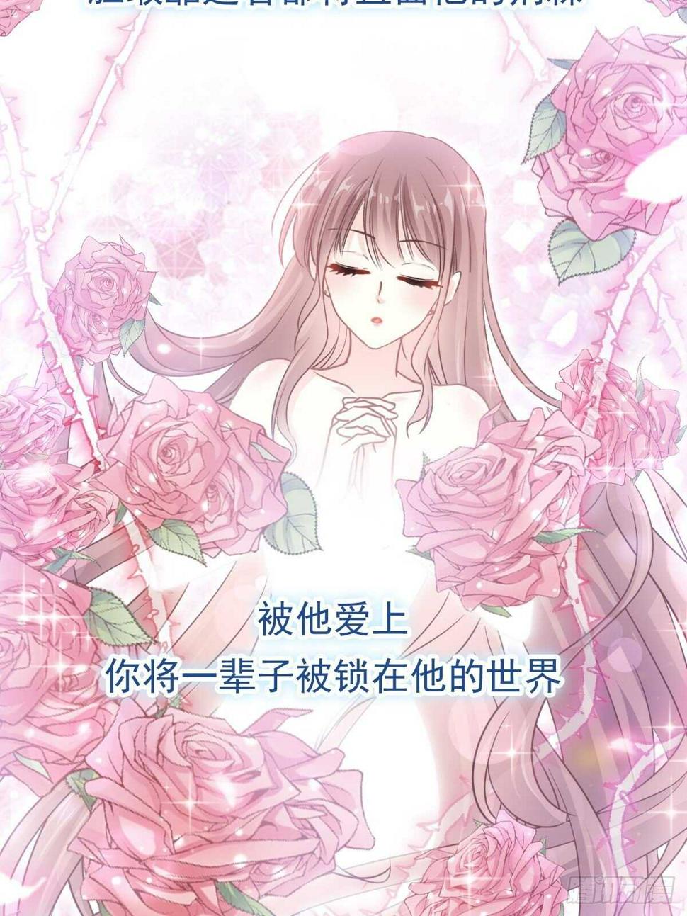 霸道总裁轻点爱韩漫全集-第108话 我在你身边无删减无遮挡章节图片 