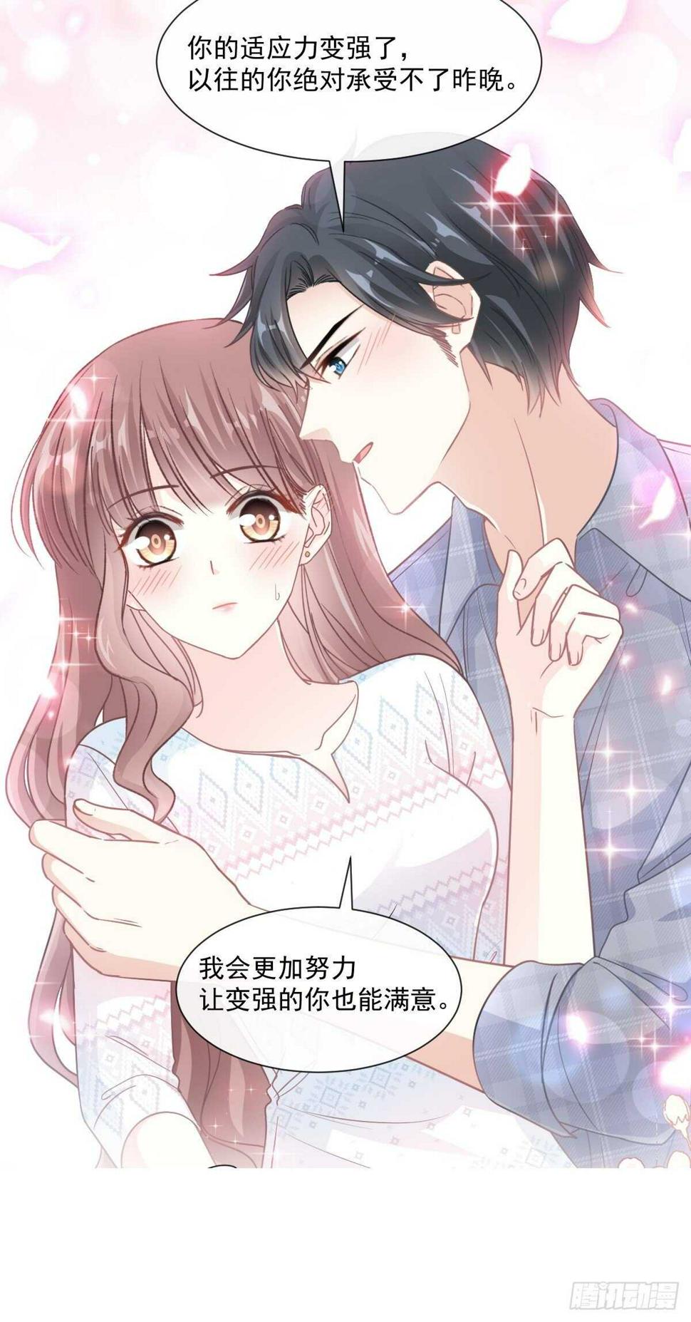 霸道总裁轻点爱韩漫全集-第108话 我在你身边无删减无遮挡章节图片 