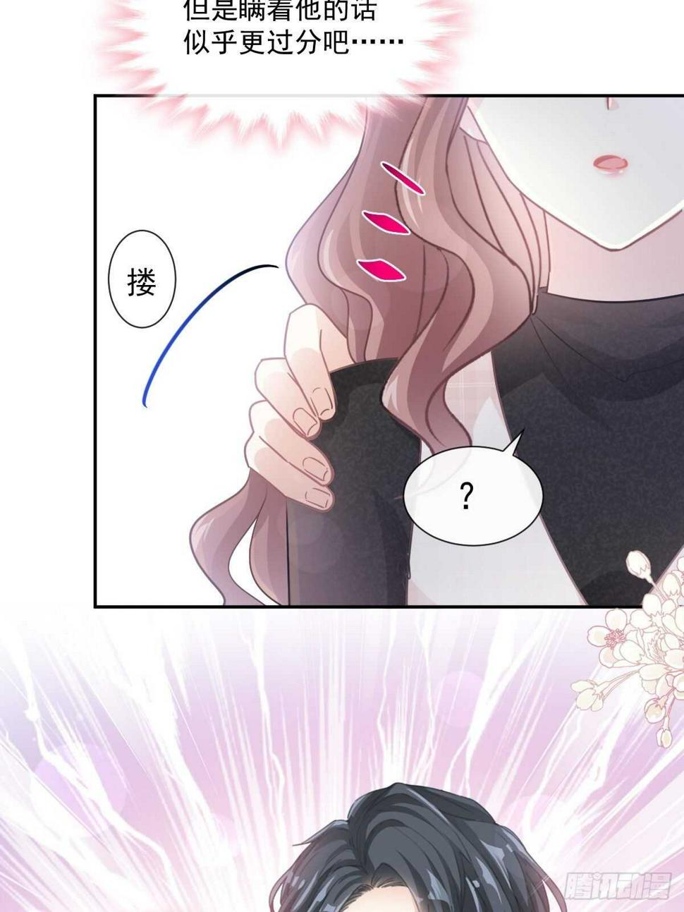 霸道总裁轻点爱韩漫全集-第108话 我在你身边无删减无遮挡章节图片 