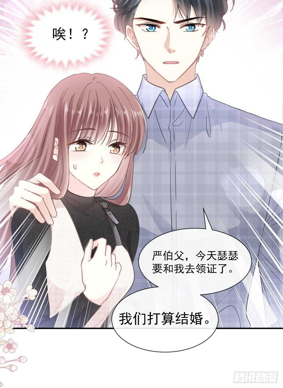 霸道总裁轻点爱韩漫全集-第108话 我在你身边无删减无遮挡章节图片 