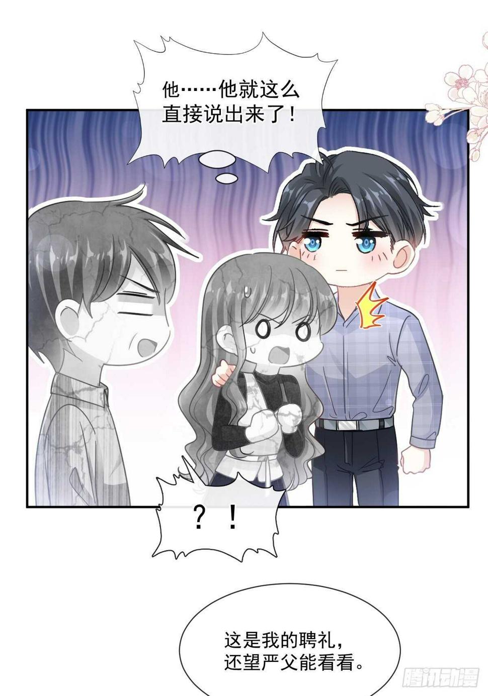 霸道总裁轻点爱韩漫全集-第108话 我在你身边无删减无遮挡章节图片 