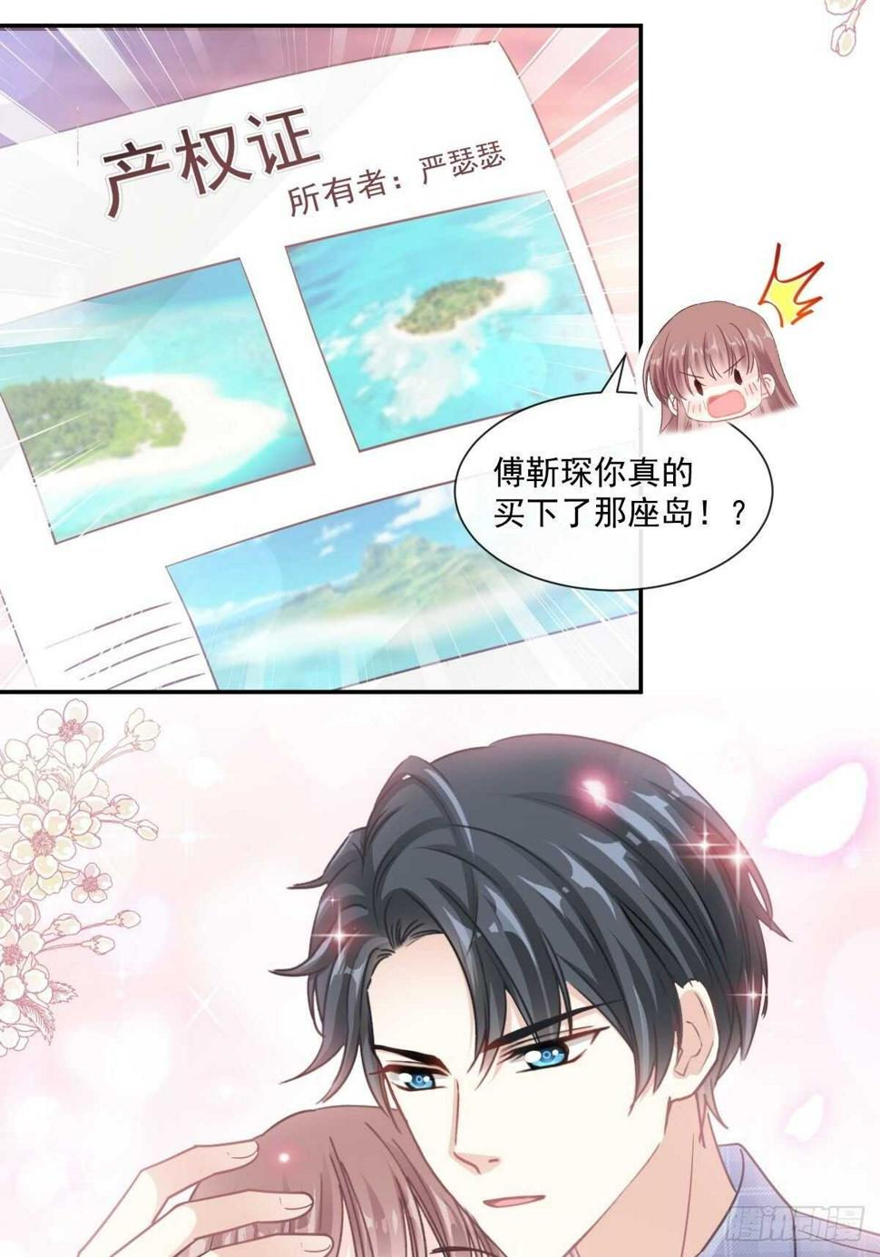 霸道总裁轻点爱韩漫全集-第108话 我在你身边无删减无遮挡章节图片 