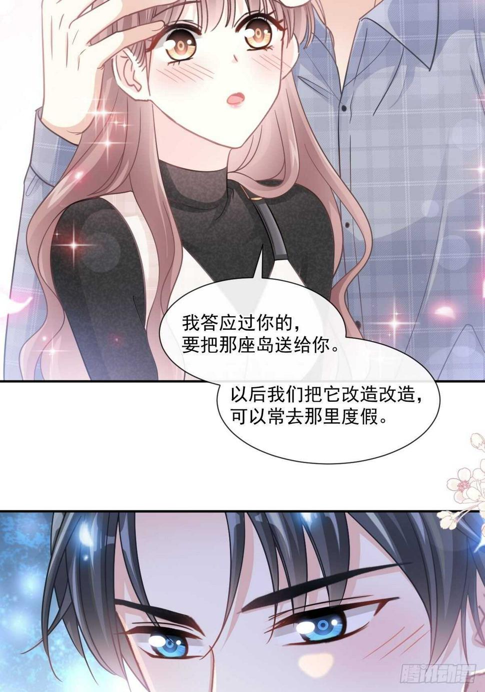 霸道总裁轻点爱韩漫全集-第108话 我在你身边无删减无遮挡章节图片 