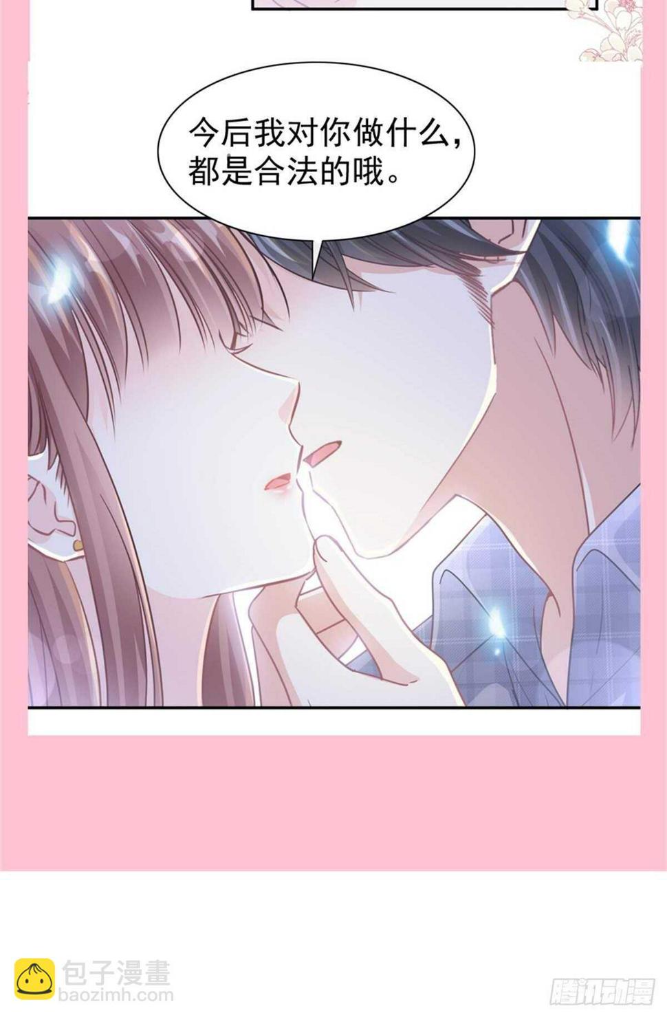 霸道总裁轻点爱韩漫全集-第108话 我在你身边无删减无遮挡章节图片 