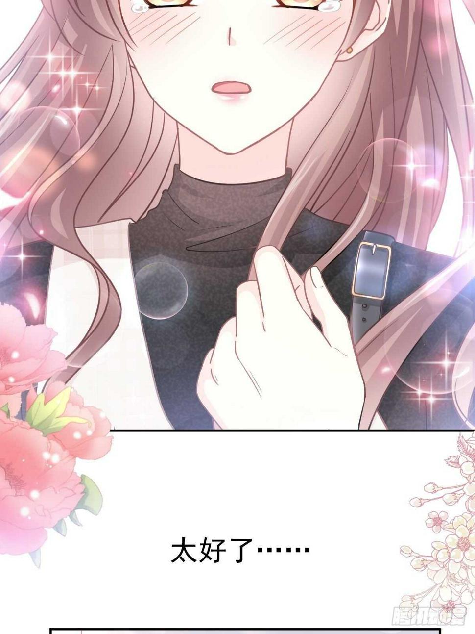 霸道总裁轻点爱韩漫全集-第109话 饥饿的野兽无删减无遮挡章节图片 