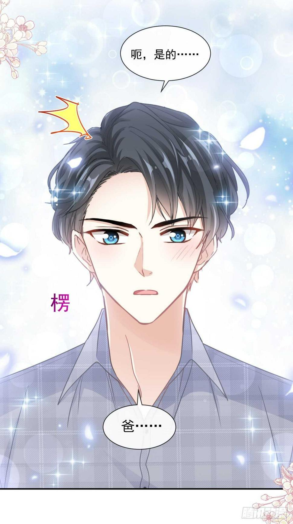 霸道总裁轻点爱韩漫全集-第109话 饥饿的野兽无删减无遮挡章节图片 