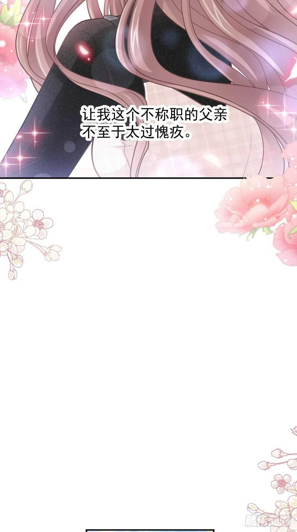 霸道总裁轻点爱韩漫全集-第109话 饥饿的野兽无删减无遮挡章节图片 