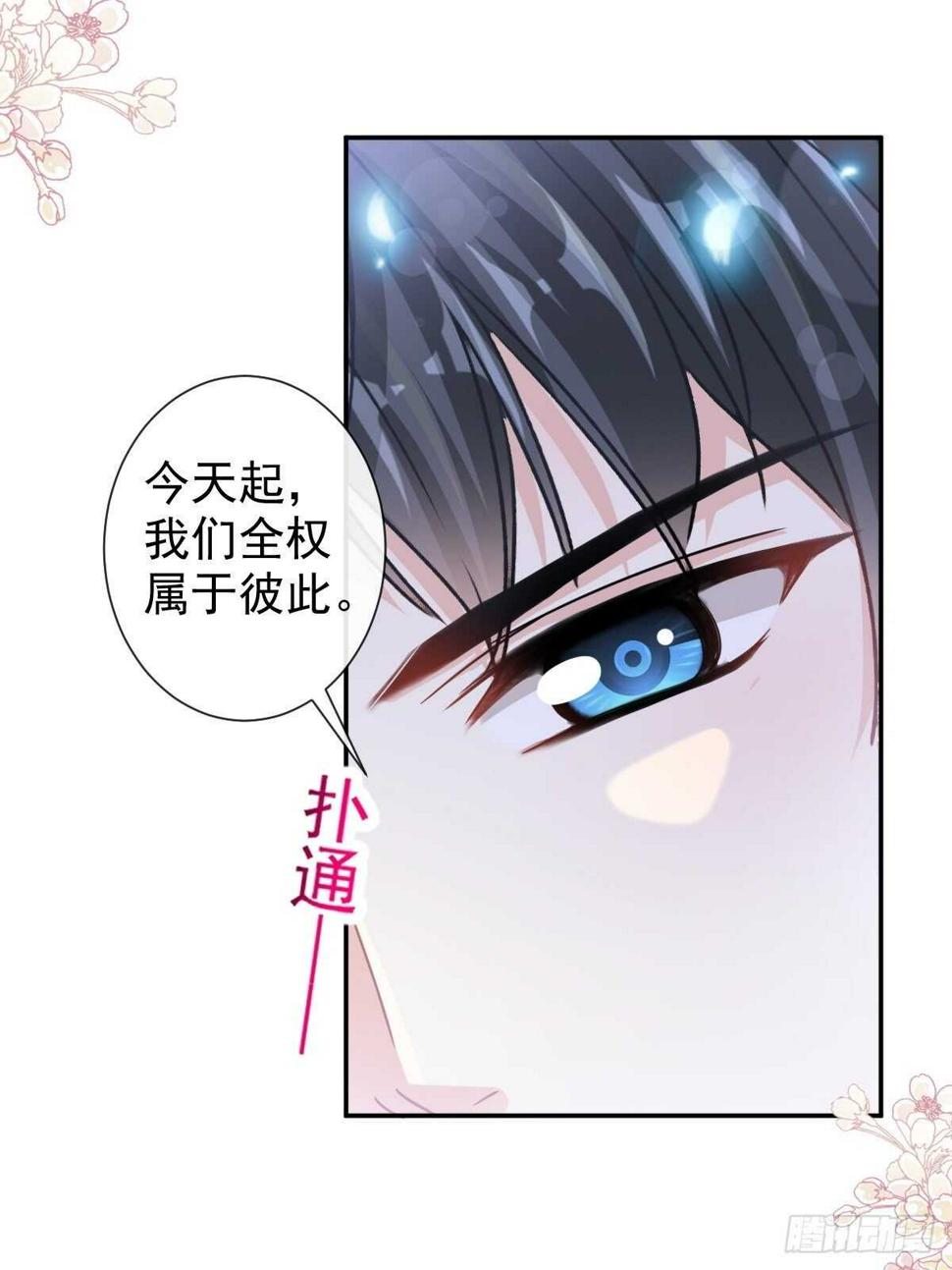 霸道总裁轻点爱韩漫全集-第109话 饥饿的野兽无删减无遮挡章节图片 