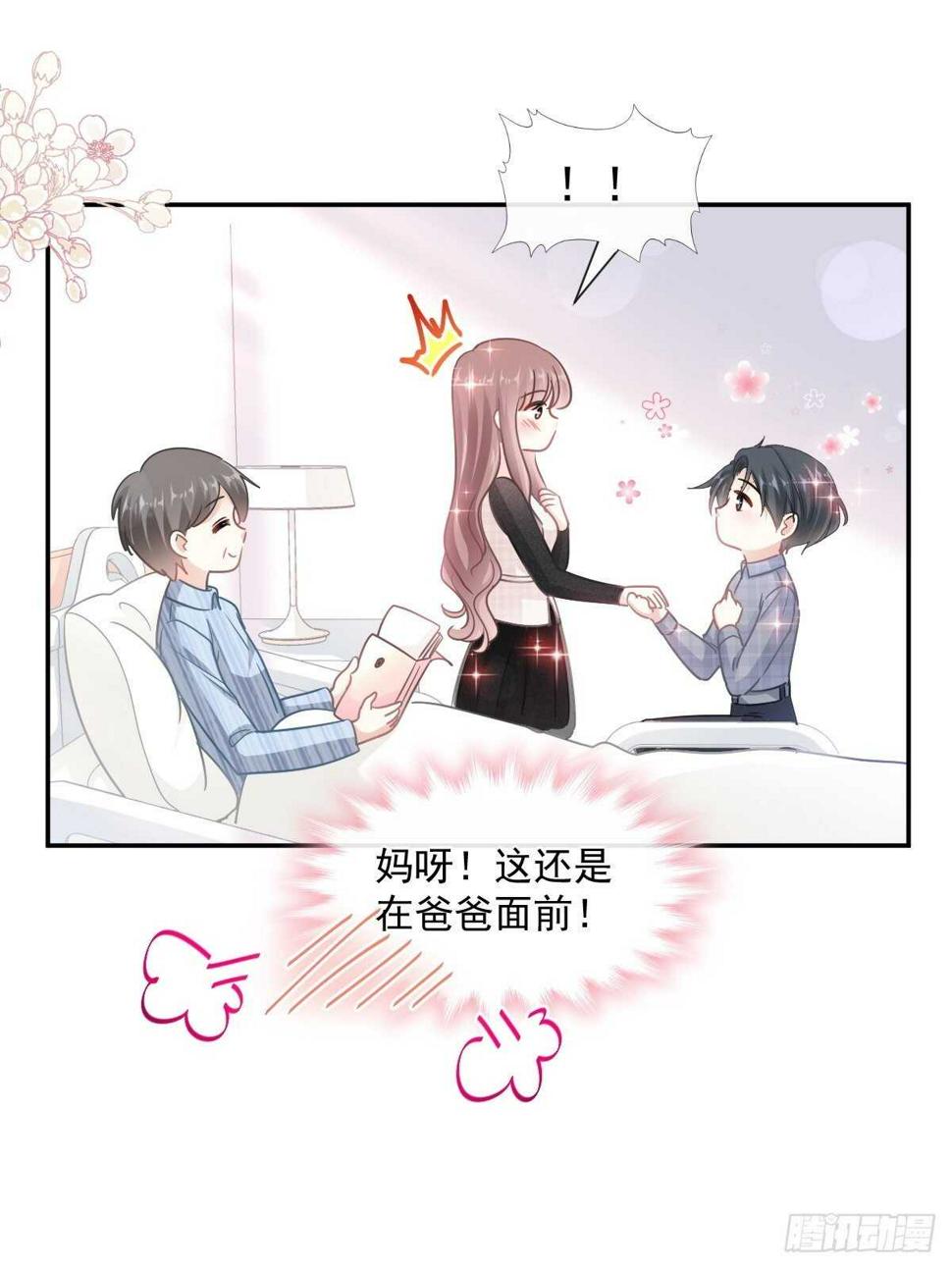 霸道总裁轻点爱韩漫全集-第109话 饥饿的野兽无删减无遮挡章节图片 
