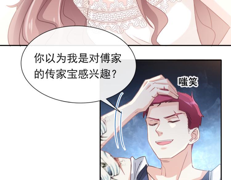 霸道总裁轻点爱韩漫全集-第11话 诱人的身体无删减无遮挡章节图片 