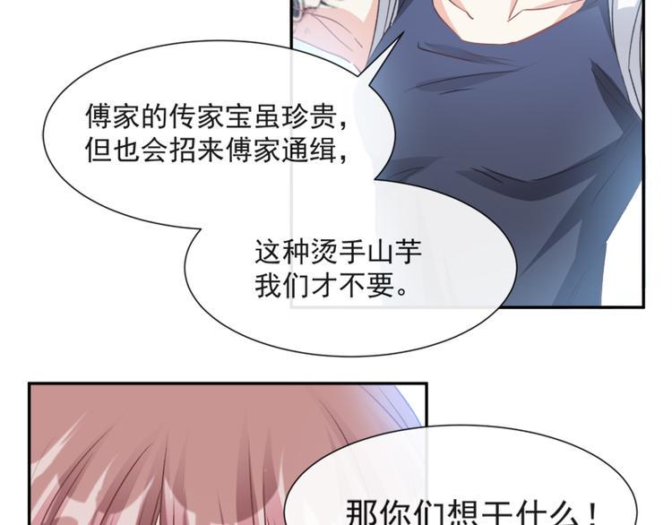 霸道总裁轻点爱韩漫全集-第11话 诱人的身体无删减无遮挡章节图片 