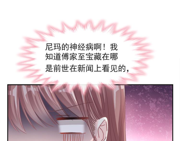 霸道总裁轻点爱韩漫全集-第11话 诱人的身体无删减无遮挡章节图片 