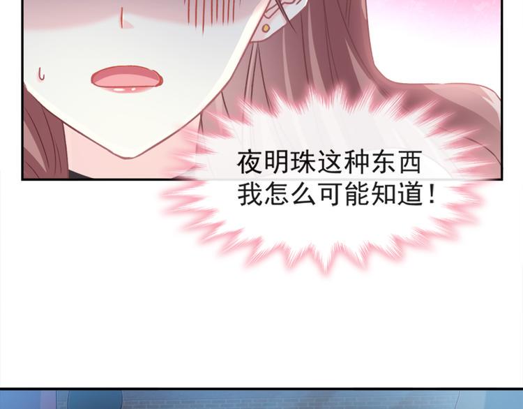 霸道总裁轻点爱韩漫全集-第11话 诱人的身体无删减无遮挡章节图片 