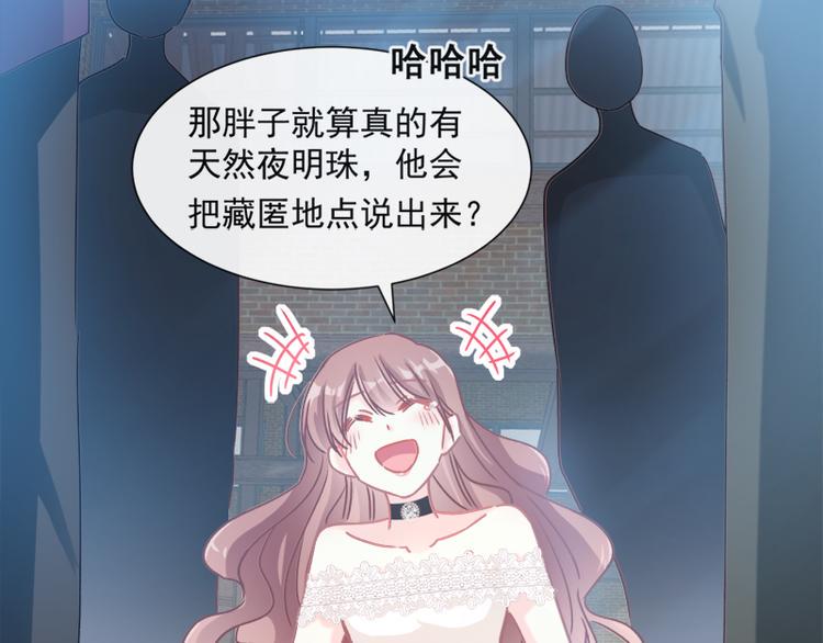 霸道总裁轻点爱韩漫全集-第11话 诱人的身体无删减无遮挡章节图片 