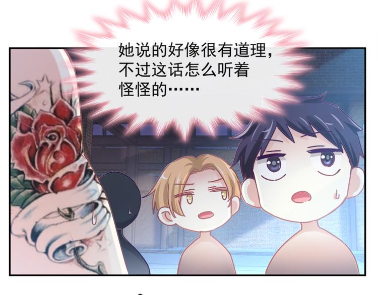 霸道总裁轻点爱韩漫全集-第11话 诱人的身体无删减无遮挡章节图片 