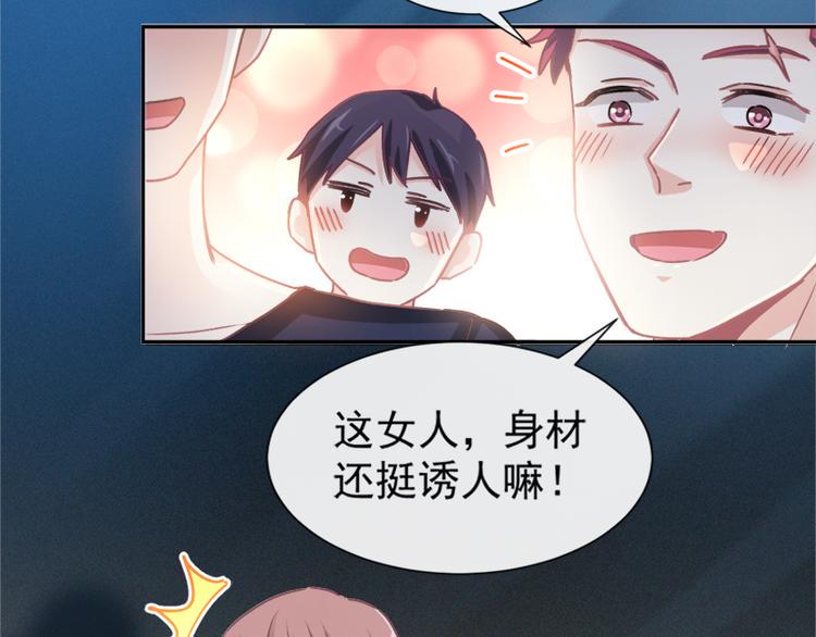 霸道总裁轻点爱韩漫全集-第11话 诱人的身体无删减无遮挡章节图片 