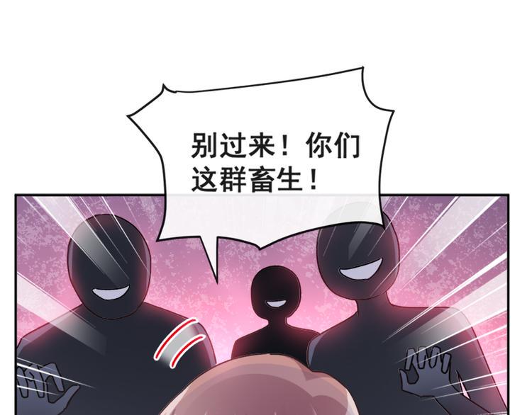 霸道总裁轻点爱韩漫全集-第11话 诱人的身体无删减无遮挡章节图片 
