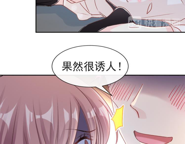 霸道总裁轻点爱韩漫全集-第11话 诱人的身体无删减无遮挡章节图片 