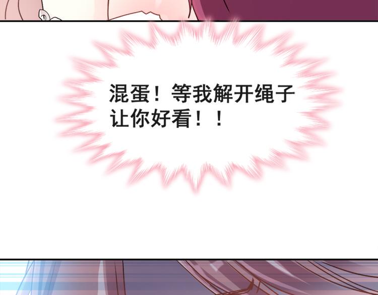 霸道总裁轻点爱韩漫全集-第11话 诱人的身体无删减无遮挡章节图片 