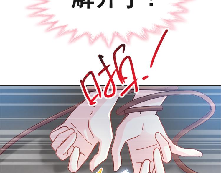霸道总裁轻点爱韩漫全集-第11话 诱人的身体无删减无遮挡章节图片 