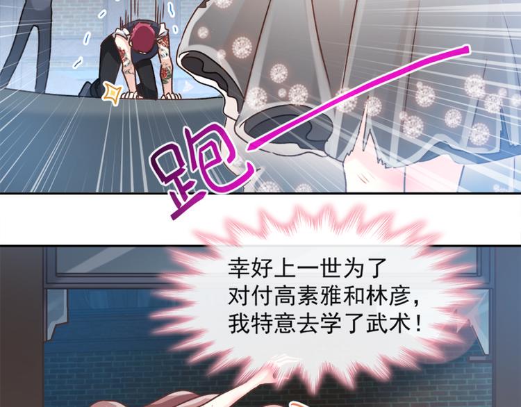 霸道总裁轻点爱韩漫全集-第11话 诱人的身体无删减无遮挡章节图片 