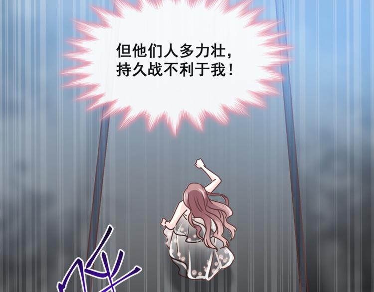 霸道总裁轻点爱韩漫全集-第11话 诱人的身体无删减无遮挡章节图片 
