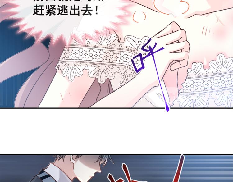 霸道总裁轻点爱韩漫全集-第11话 诱人的身体无删减无遮挡章节图片 