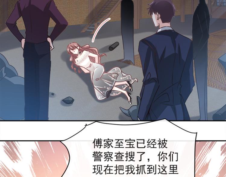 霸道总裁轻点爱韩漫全集-第11话 诱人的身体无删减无遮挡章节图片 