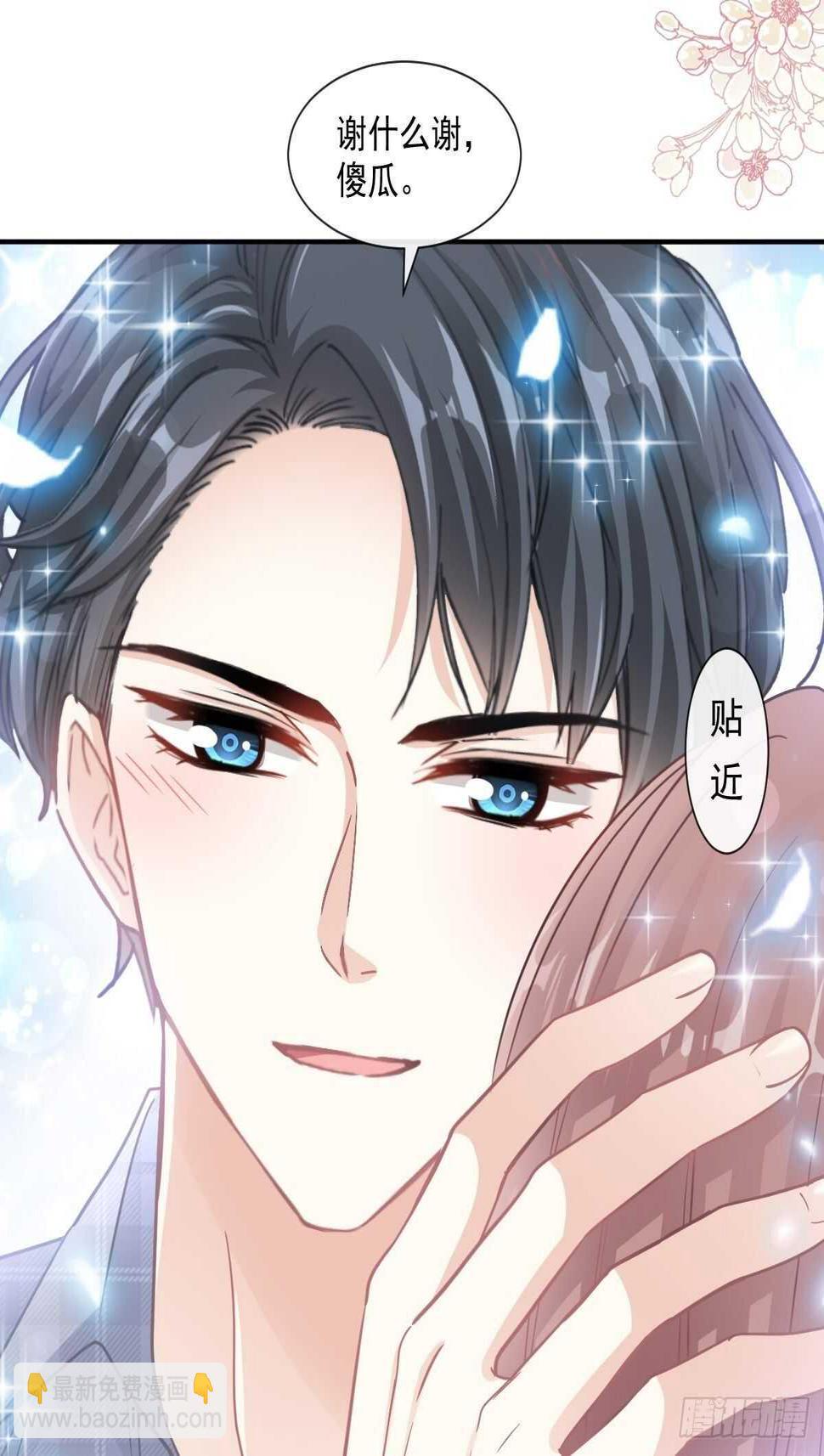 霸道总裁轻点爱韩漫全集-第110话 只属于我无删减无遮挡章节图片 