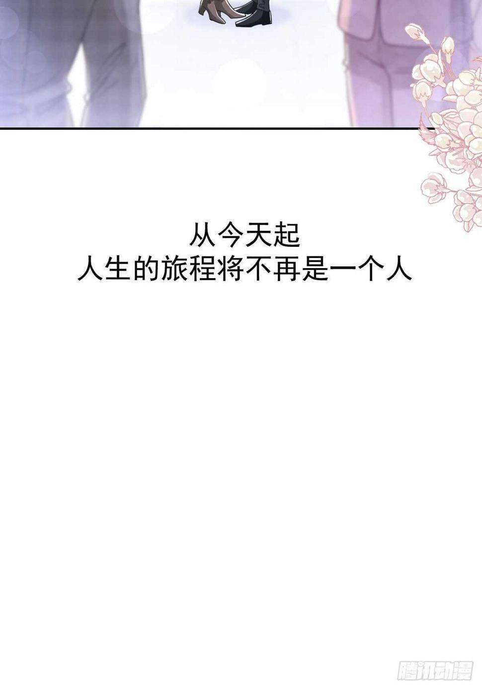 霸道总裁轻点爱韩漫全集-第110话 只属于我无删减无遮挡章节图片 