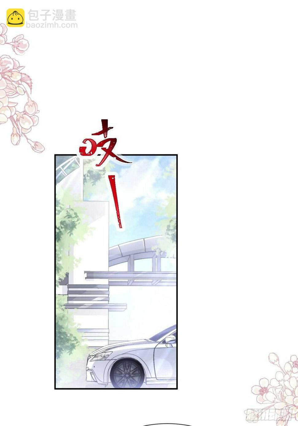 霸道总裁轻点爱韩漫全集-第110话 只属于我无删减无遮挡章节图片 
