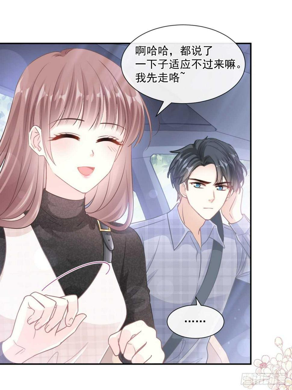 霸道总裁轻点爱韩漫全集-第110话 只属于我无删减无遮挡章节图片 