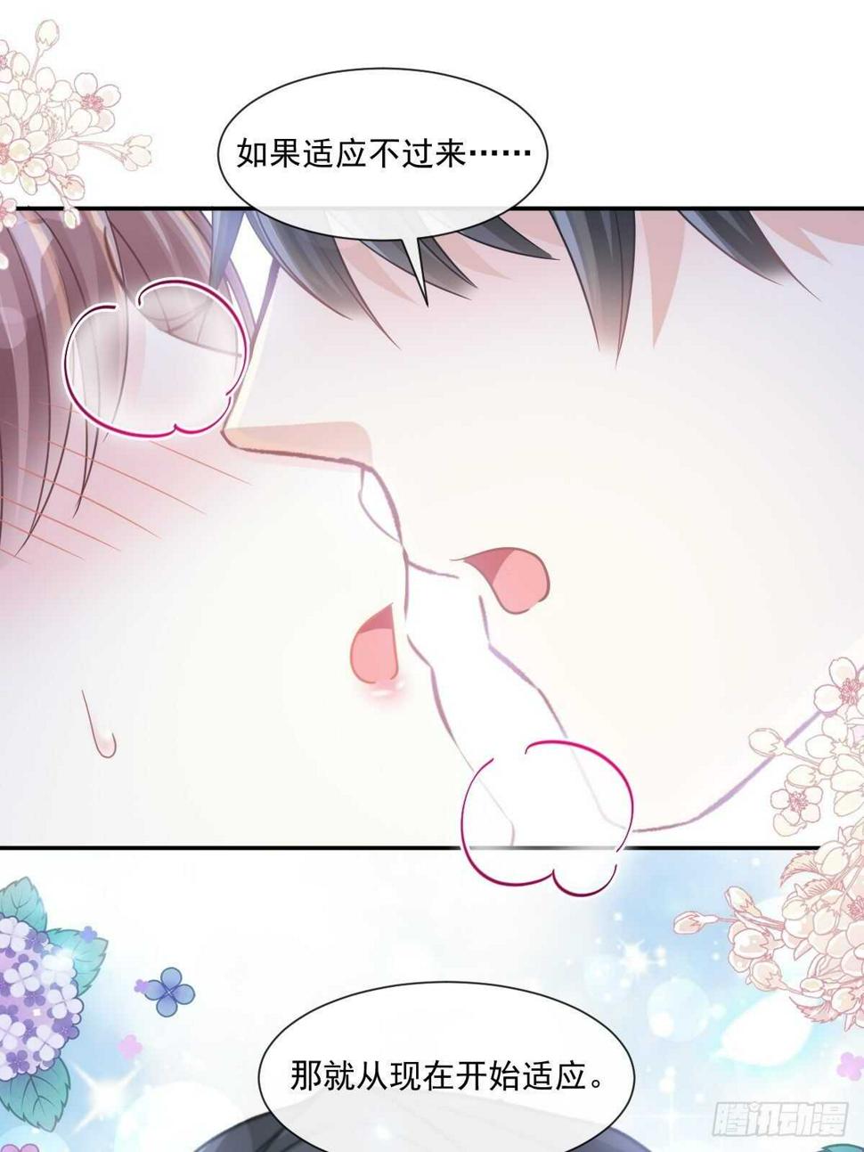 霸道总裁轻点爱韩漫全集-第110话 只属于我无删减无遮挡章节图片 