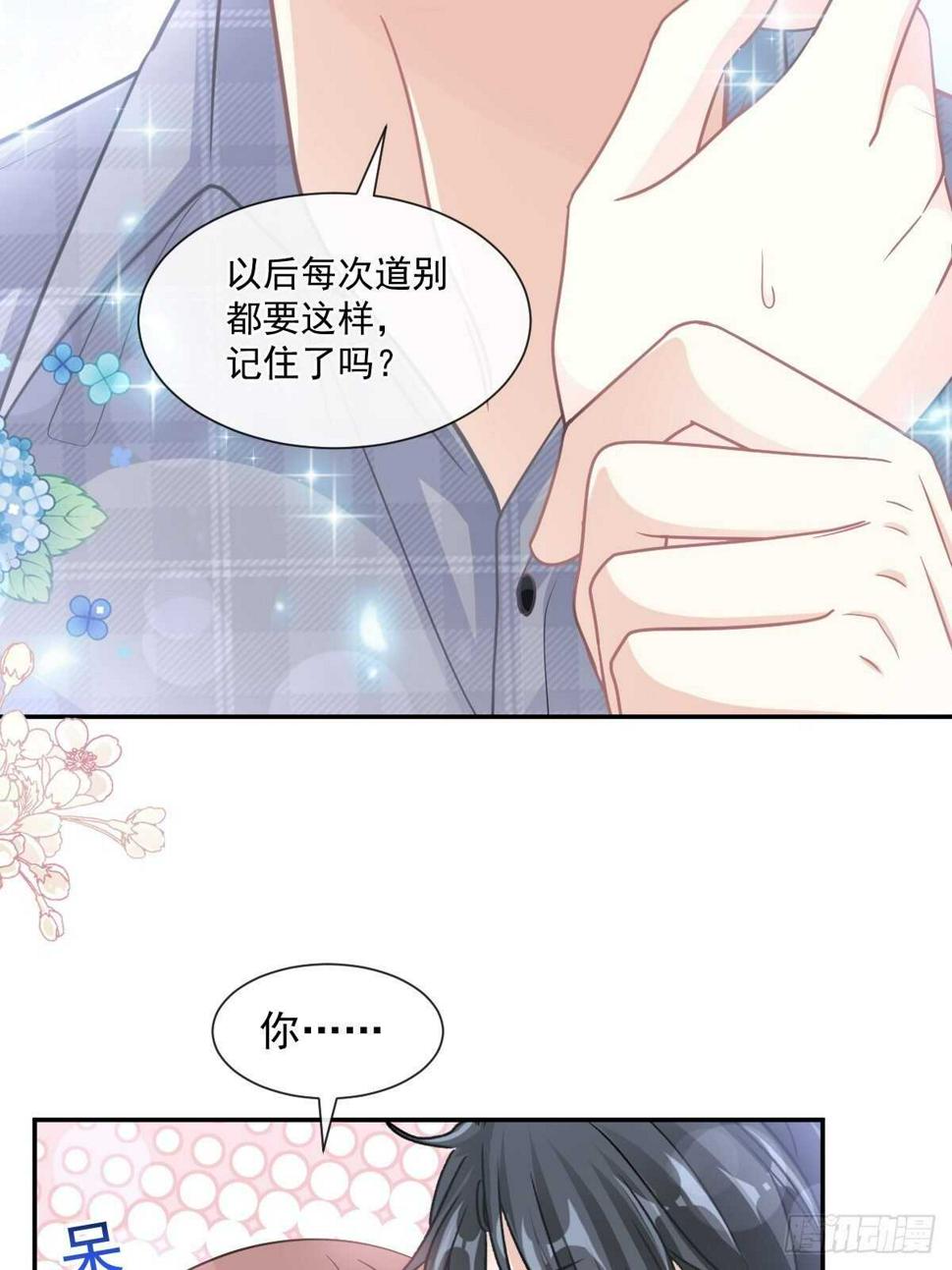 霸道总裁轻点爱韩漫全集-第110话 只属于我无删减无遮挡章节图片 
