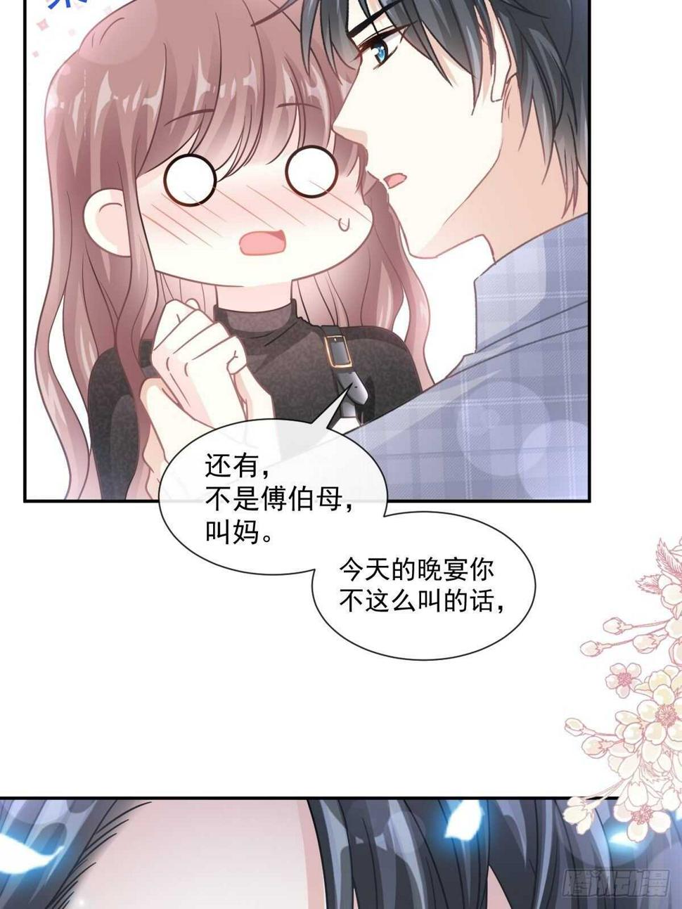 霸道总裁轻点爱韩漫全集-第110话 只属于我无删减无遮挡章节图片 