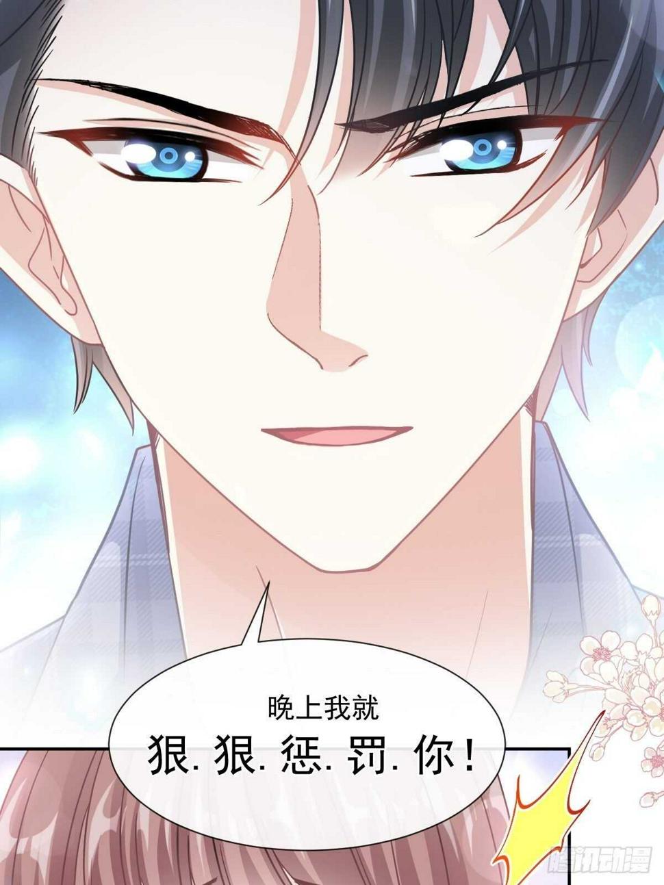 霸道总裁轻点爱韩漫全集-第110话 只属于我无删减无遮挡章节图片 