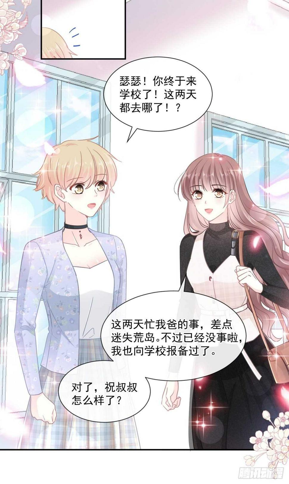 霸道总裁轻点爱韩漫全集-第110话 只属于我无删减无遮挡章节图片 