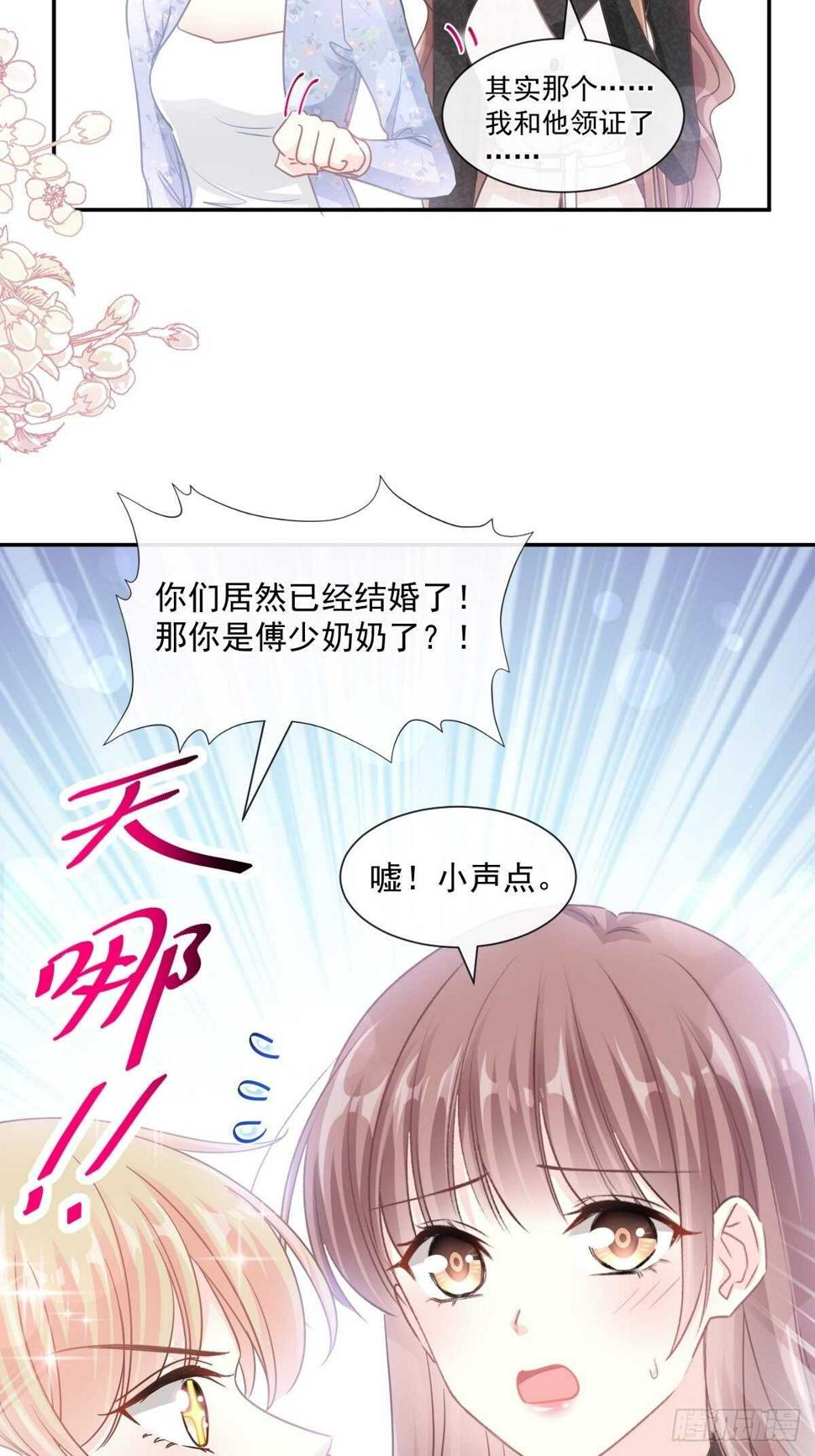 霸道总裁轻点爱韩漫全集-第110话 只属于我无删减无遮挡章节图片 