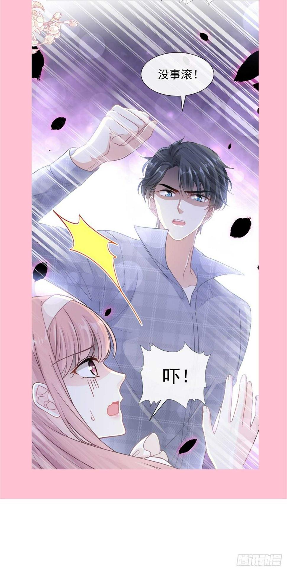 霸道总裁轻点爱韩漫全集-第110话 只属于我无删减无遮挡章节图片 