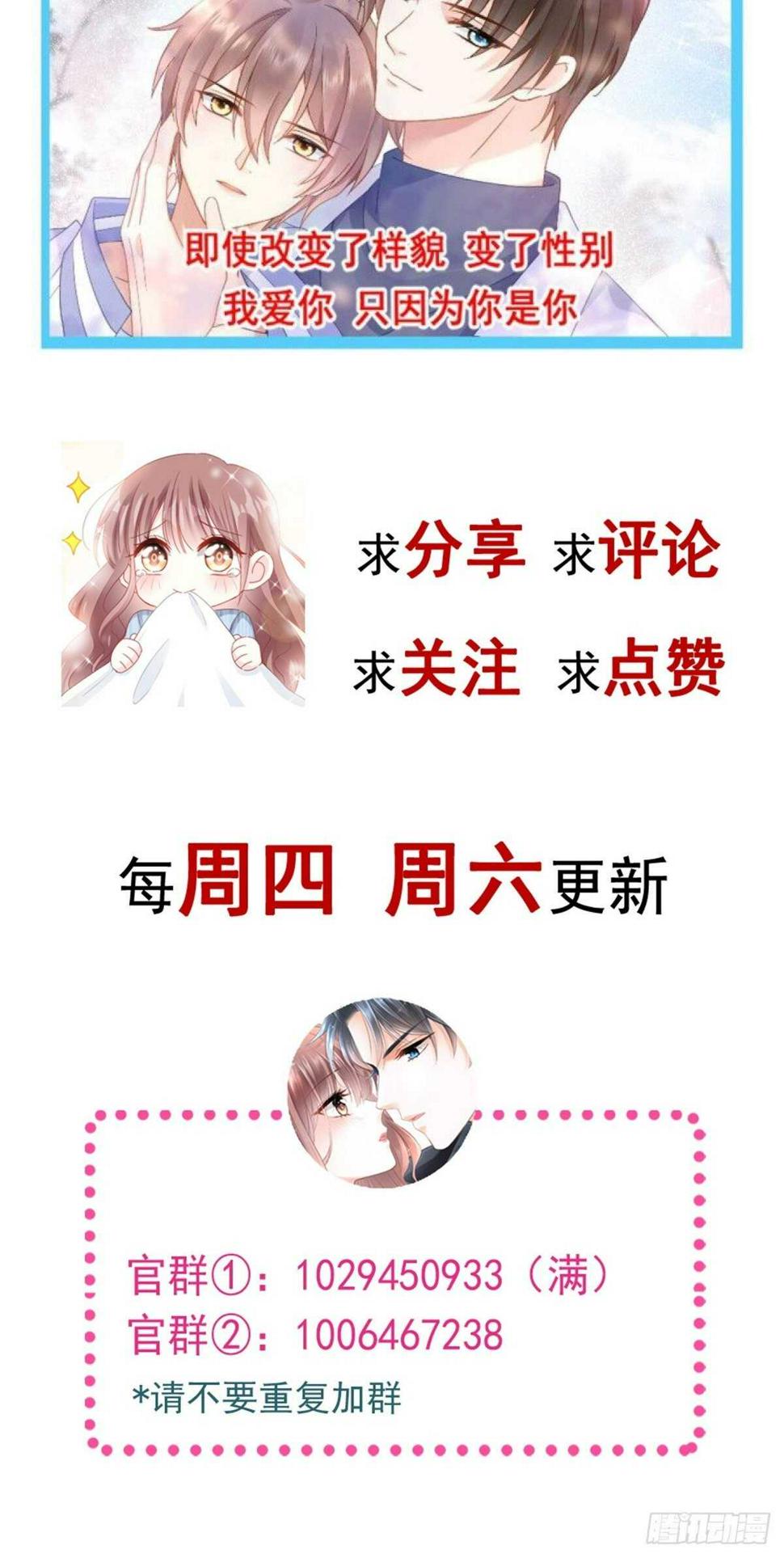 霸道总裁轻点爱韩漫全集-第110话 只属于我无删减无遮挡章节图片 