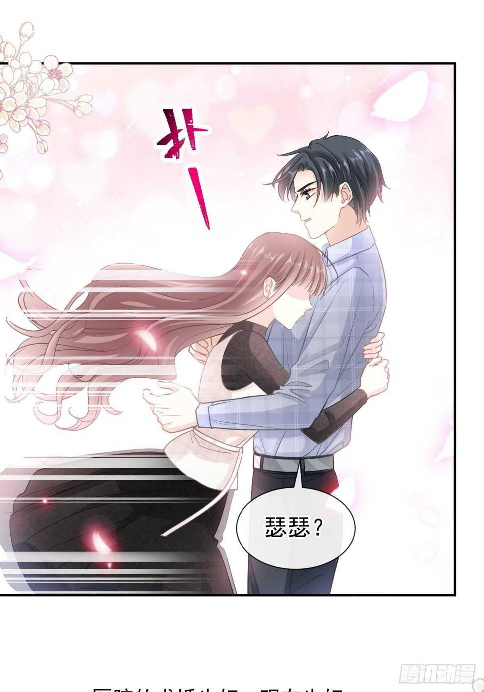 霸道总裁轻点爱韩漫全集-第110话 只属于我无删减无遮挡章节图片 