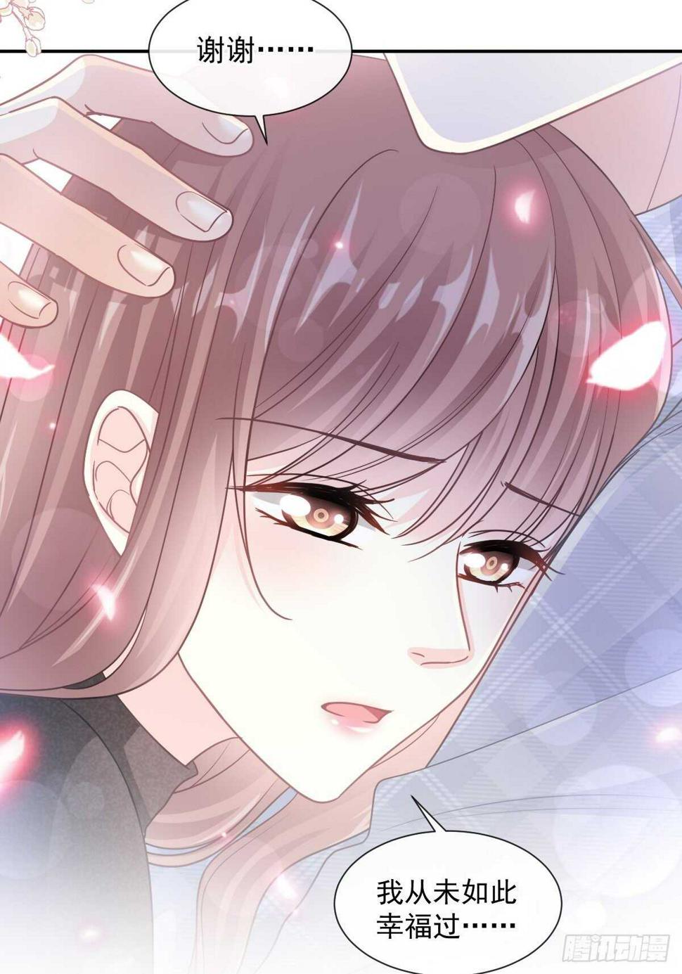霸道总裁轻点爱韩漫全集-第110话 只属于我无删减无遮挡章节图片 