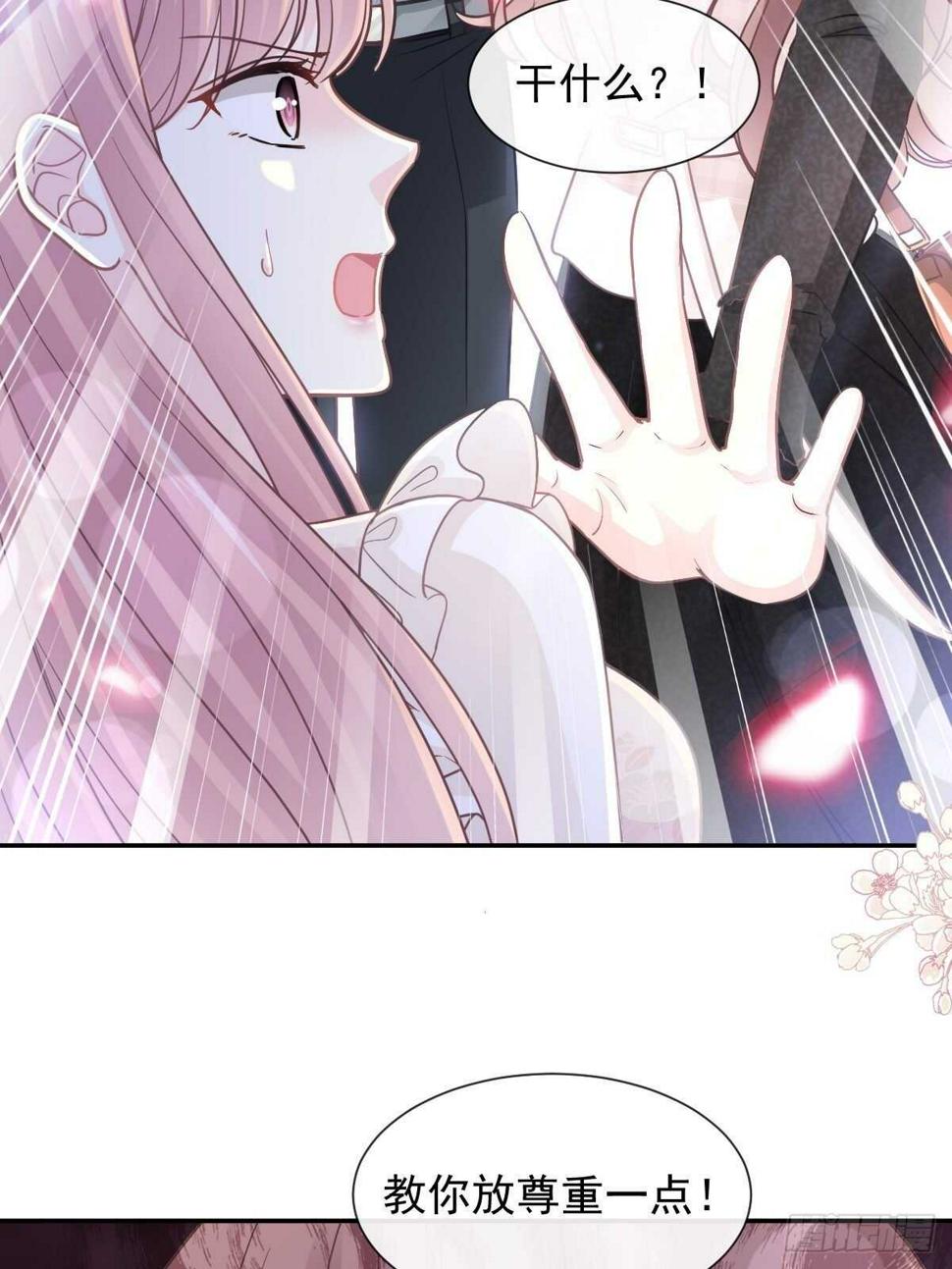 霸道总裁轻点爱韩漫全集-第111话 我也想要你无删减无遮挡章节图片 