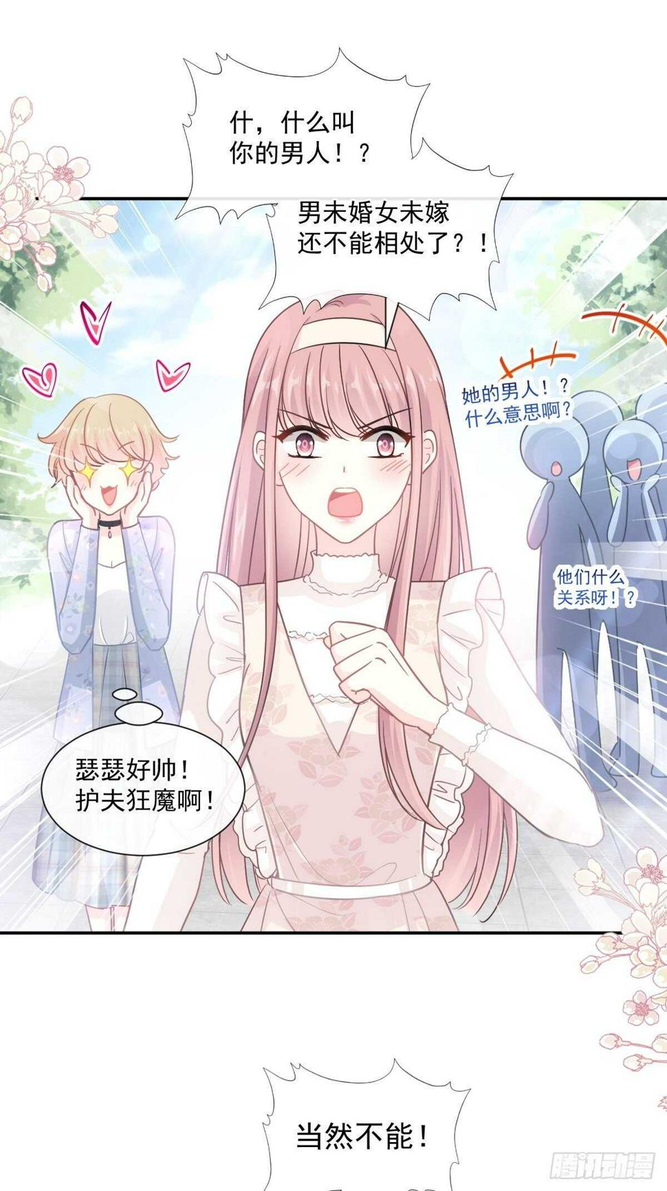 霸道总裁轻点爱韩漫全集-第111话 我也想要你无删减无遮挡章节图片 