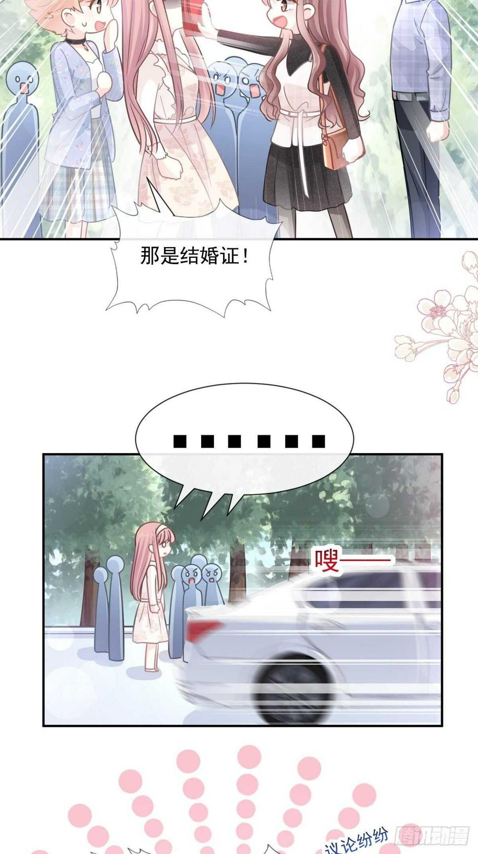 霸道总裁轻点爱韩漫全集-第111话 我也想要你无删减无遮挡章节图片 