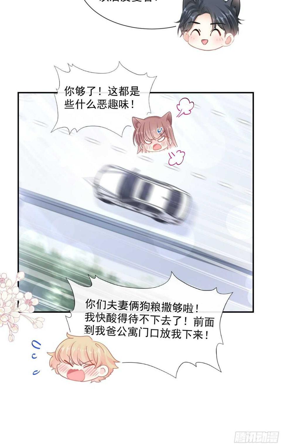 霸道总裁轻点爱韩漫全集-第112话 心底的温柔无删减无遮挡章节图片 