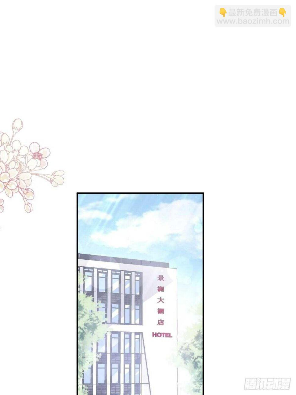 霸道总裁轻点爱韩漫全集-第112话 心底的温柔无删减无遮挡章节图片 