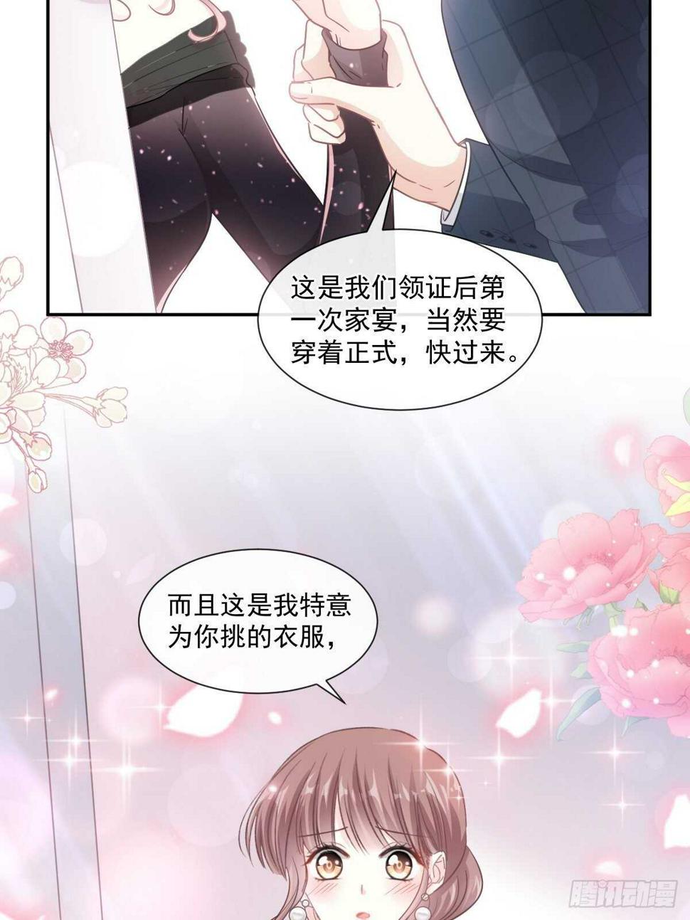 霸道总裁轻点爱韩漫全集-第112话 心底的温柔无删减无遮挡章节图片 