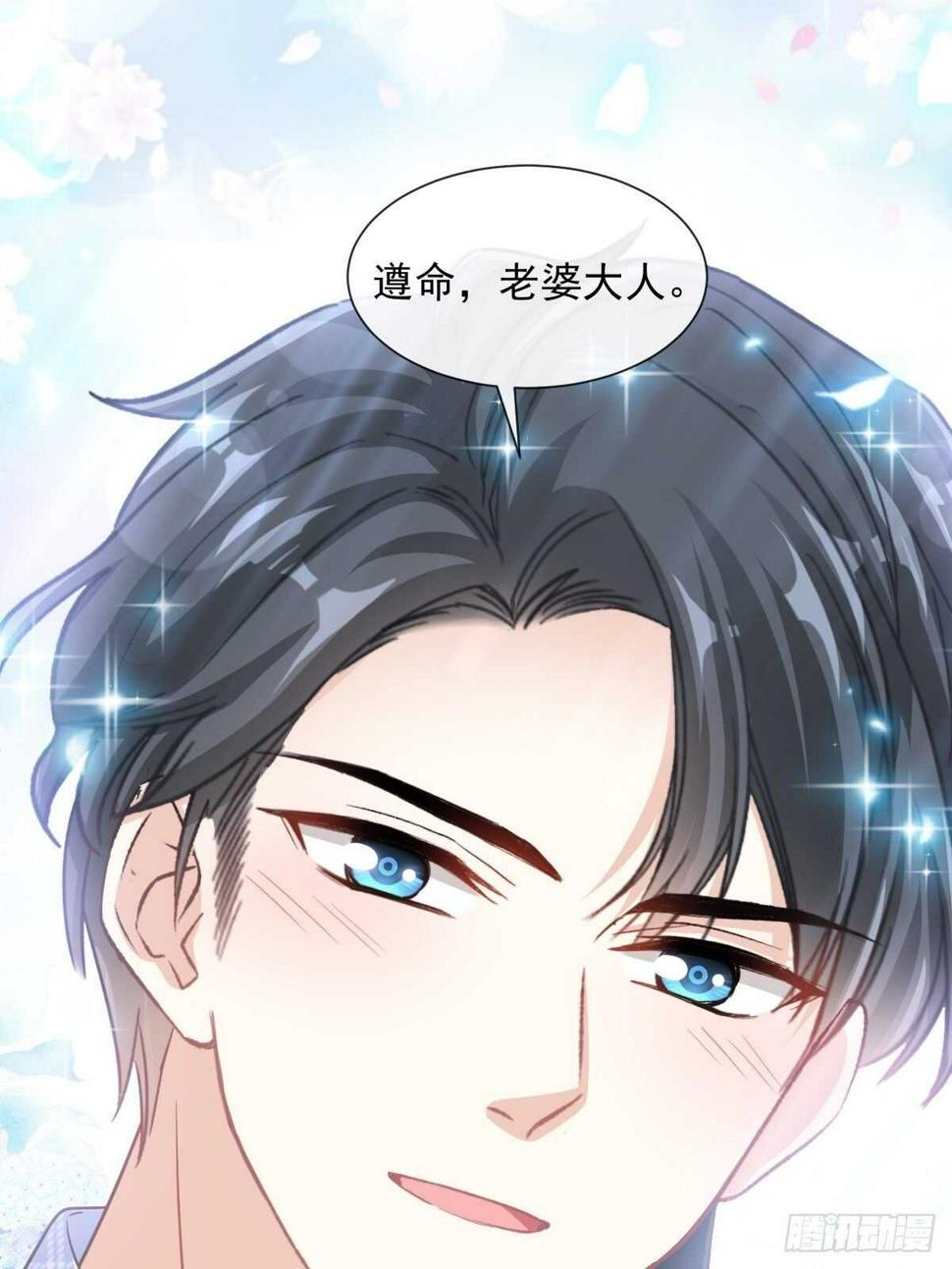 霸道总裁轻点爱韩漫全集-第112话 心底的温柔无删减无遮挡章节图片 